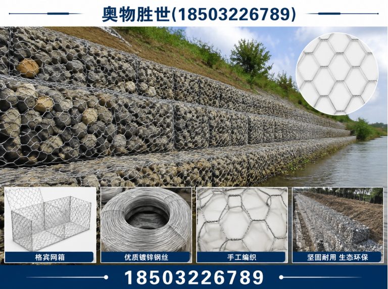 吐鲁番格宾网展示图